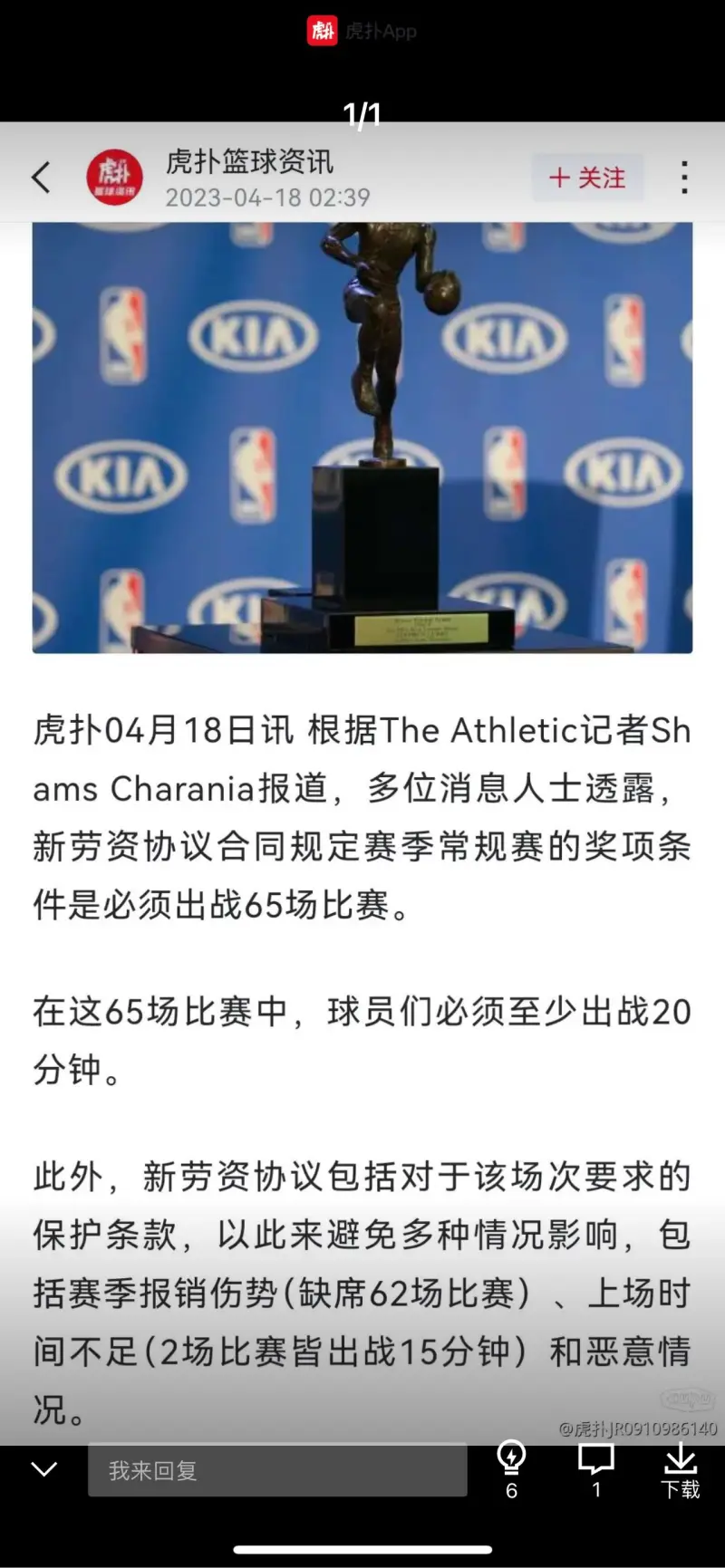 开云-字母哥官方宣布比赛规则变更新规，加拿大队引发争议！再创辉煌时刻-开云